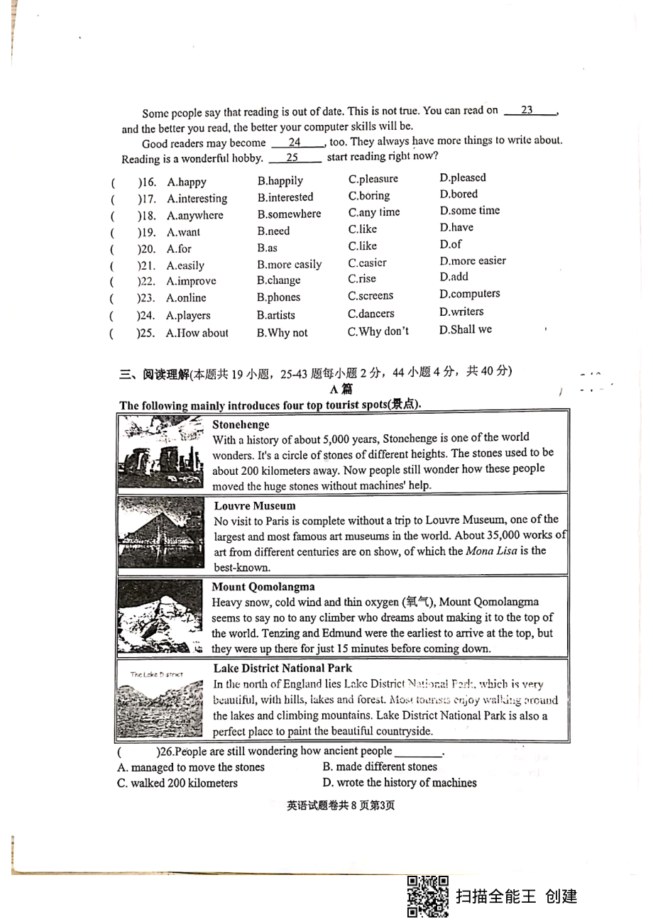 浙江省温州十二 2022-2023学年九年级上学期暑假开学考英语试题.pdf_第3页