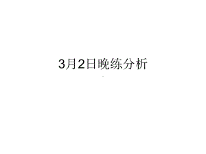 统编版高中语文必修下册练习分析 ppt课件 诗歌鉴赏ppt课件.ppt