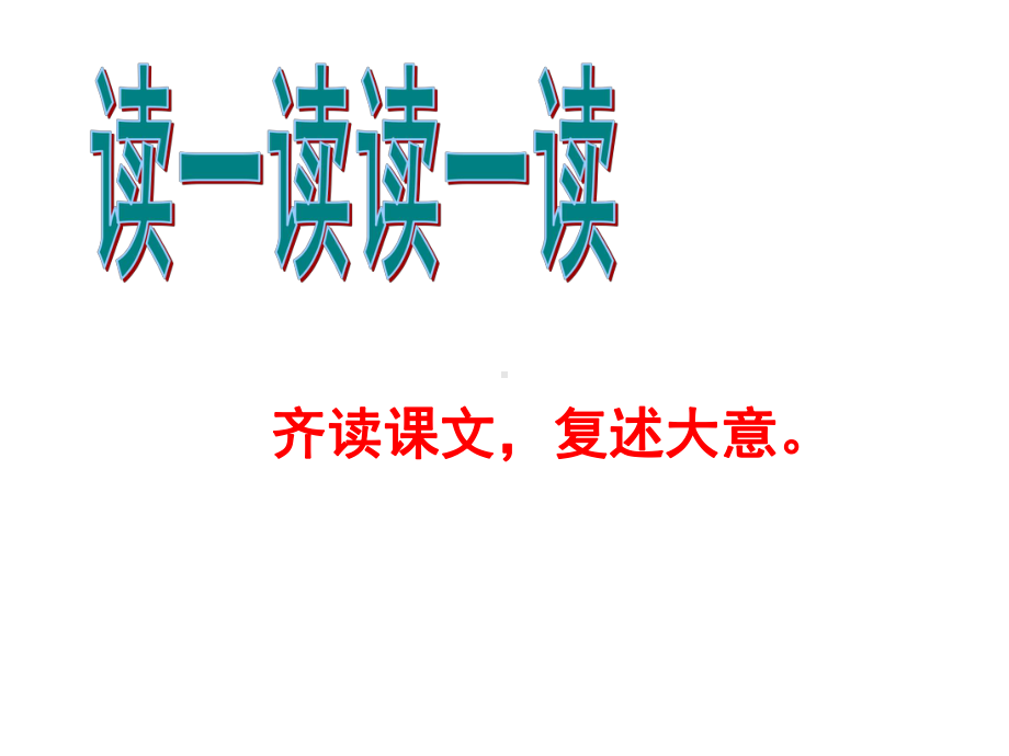 第一单元《庖丁解牛 》ppt课件-统编版高中语文必修下册.ppt_第3页