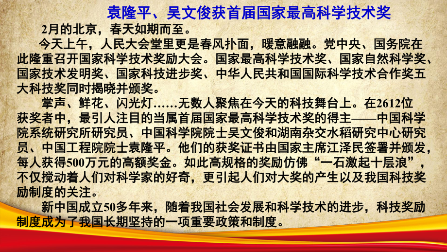 在劳动中熠熠生辉ppt课件32张 -统编版高中语文必修上册.pptx_第2页