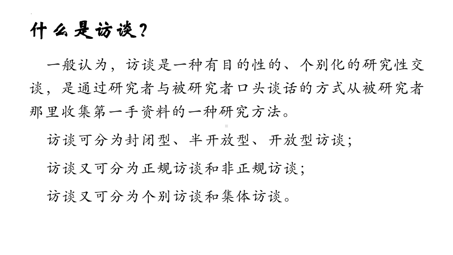 《为家乡写人物（风物）“志”》ppt课件28张 -统编版高中语文必修上册.pptx_第3页