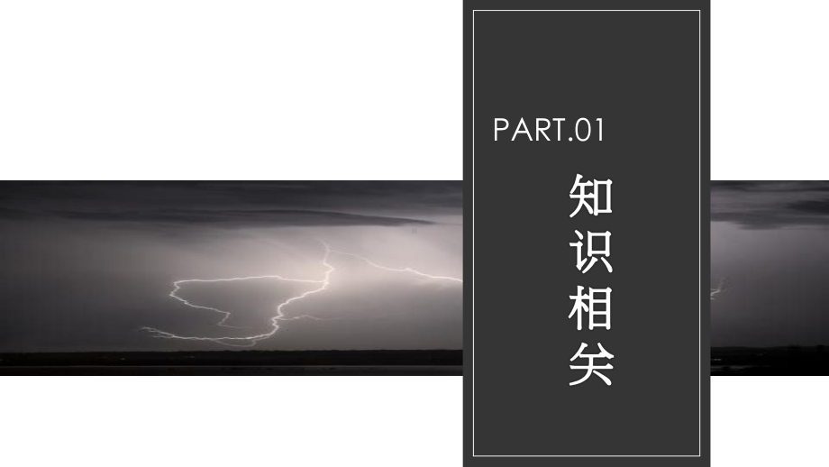 《雷雨》ppt课件 (2)-统编版高中语文必修下册.ppt_第3页