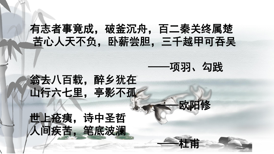 《鸿门宴》ppt课件80张-统编版高中语文必修下册.pptx_第1页