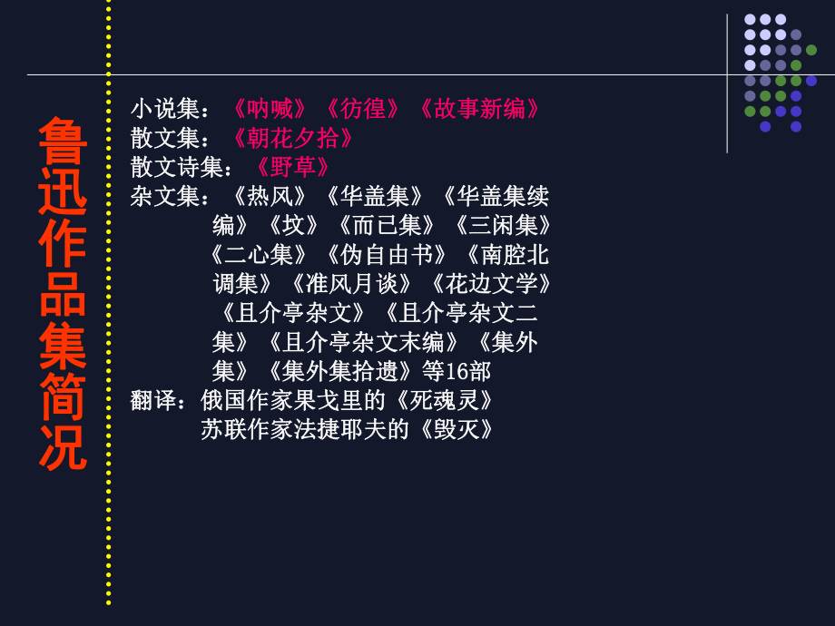 12.《祝福》ppt课件31张 -统编版高中语文必修下册.ppt_第3页