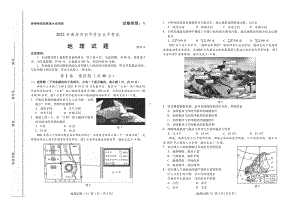 2022年山东省潍坊市中考地理真题（含答案）.pdf