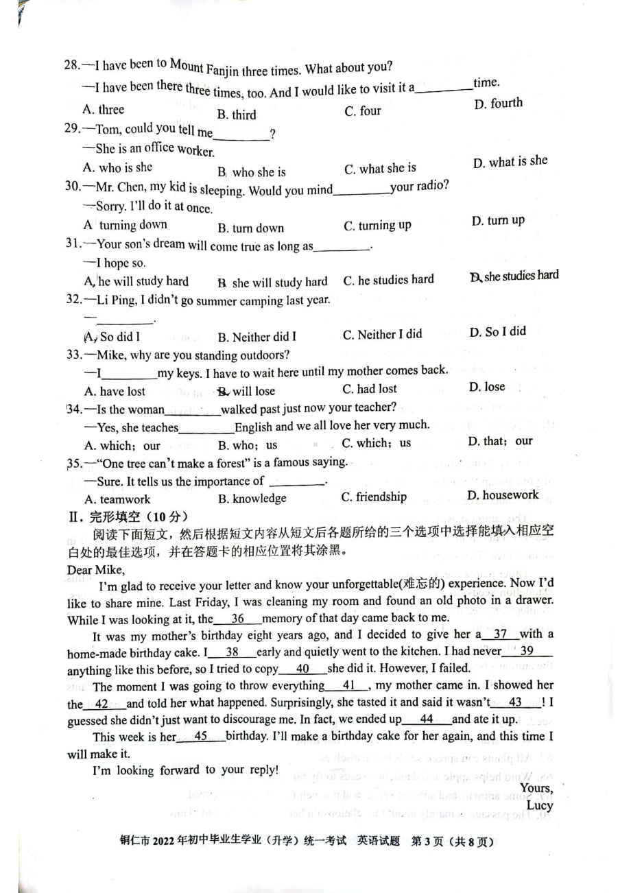 2022年贵州省铜仁市中考英语真题.pdf_第3页