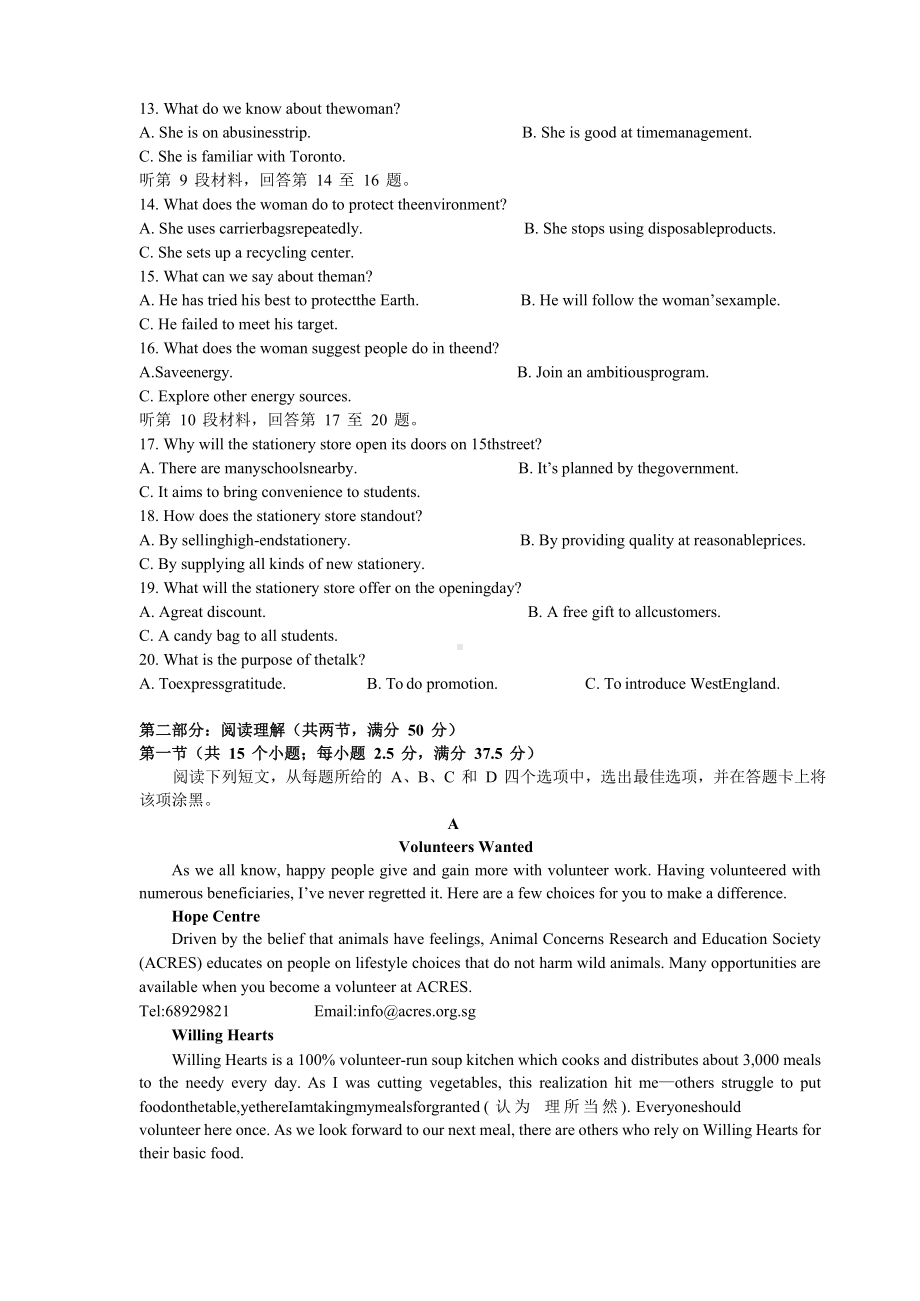 湖南省长沙市明德 2022-2023学年高三上学期入学检测英语试卷含答案.docx_第2页