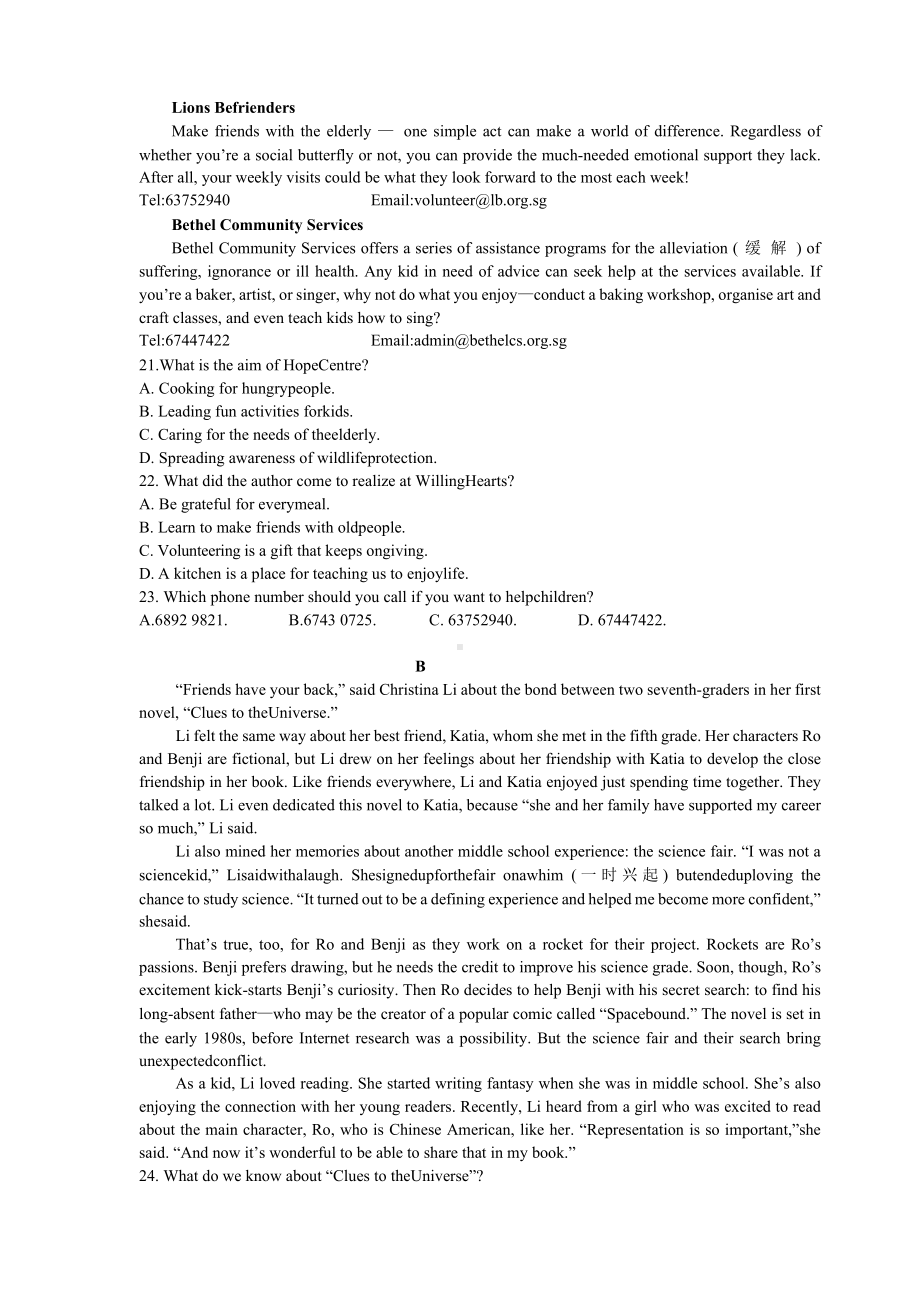 湖南省长沙市明德 2022-2023学年高三上学期入学检测英语试卷含答案.docx_第3页