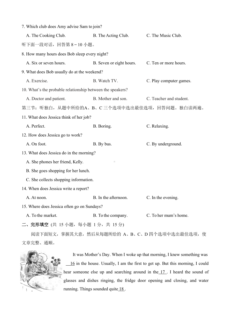 浙江省衢州市2022年中考英语真题.docx_第3页