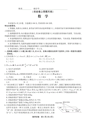 安徽省蚌埠市2023届高三上学期第一次质量检查数学试题及答案.pdf