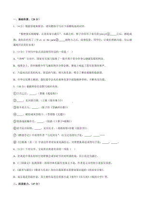 2022年贵州省六盘水市中考语文试卷（含答案）.docx