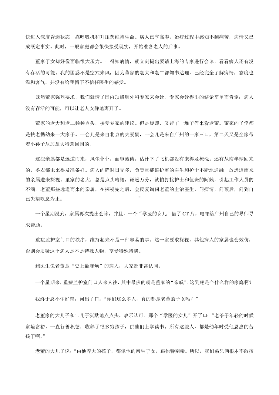 2022年贵州省六盘水市中考语文试卷（含答案）.docx_第3页