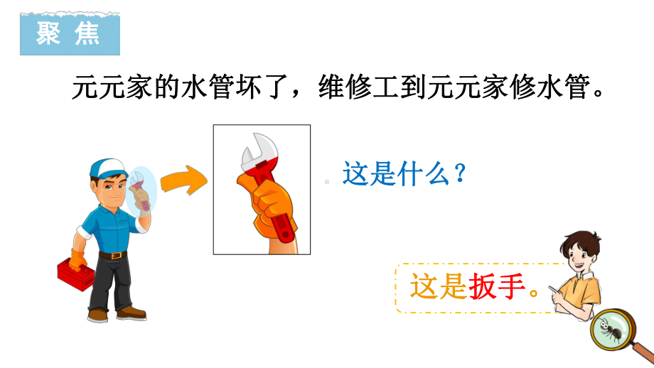 新教科版2022-2023六年级上册科学第3单元第1课《紧密联系的工具和技术》课件.ppt_第2页