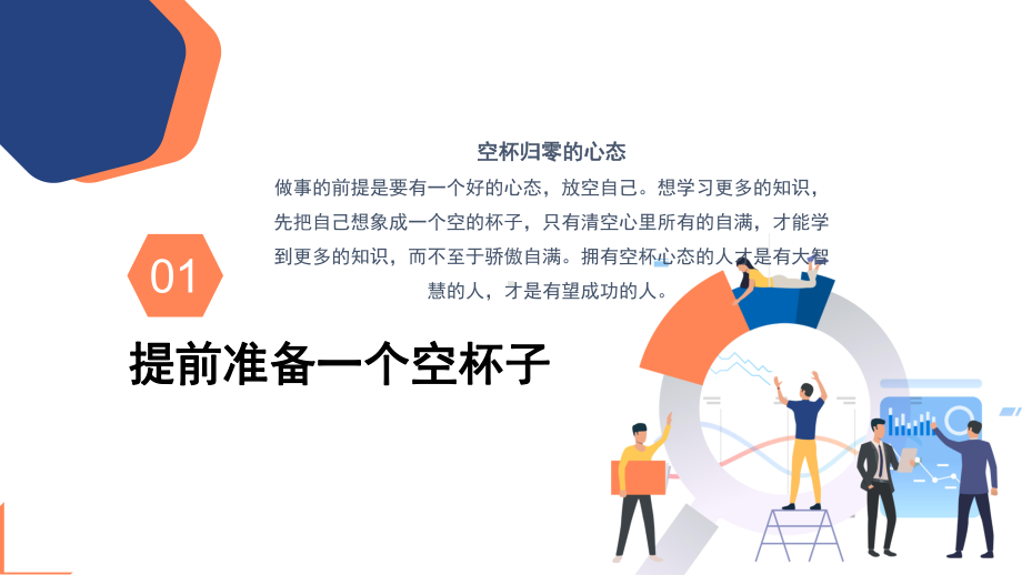 从容面对学习新起点 ppt课件 2022秋高中心理健康教育创新实践公益课堂.pptx_第3页