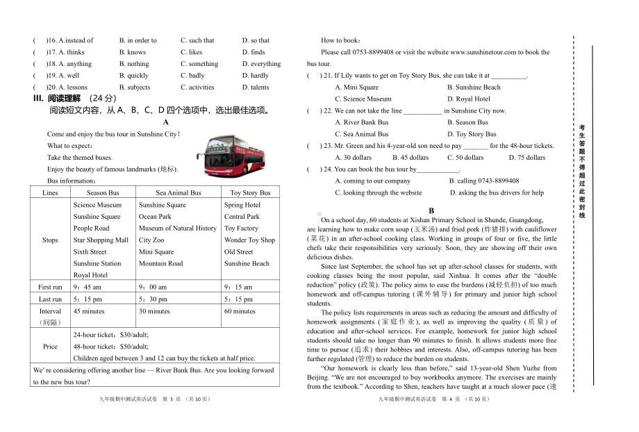 辽宁省盘锦市辽河油田实验中学2021-2022学年九年级下学期期中考试英语试卷.pdf_第2页