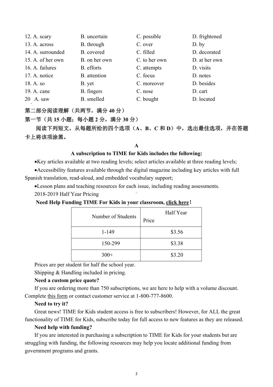 四川省射洪 强基班2022-2023学年高二上学期第二次半月考试题 英语.docx_第2页