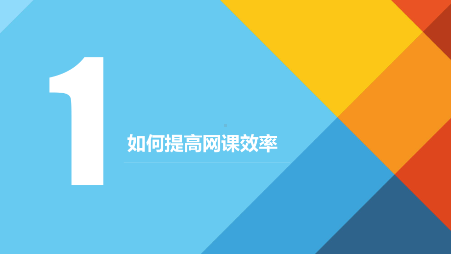 疫路有爱心向阳光 ppt课件 2022秋高中疫情主题班会.pptx_第3页