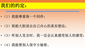 认识自我 ppt课件 -2022秋高中心理健康.ppt