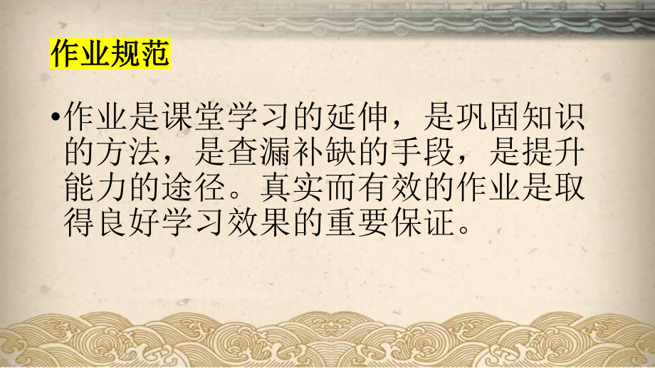 细节入手规范答题 ppt课件-2022秋高中主题班会.pptx_第3页