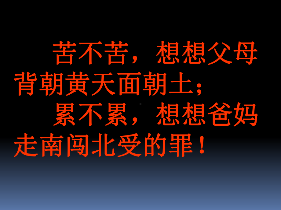 2022秋高三冲刺一模动员班会ppt课件.pptx_第2页