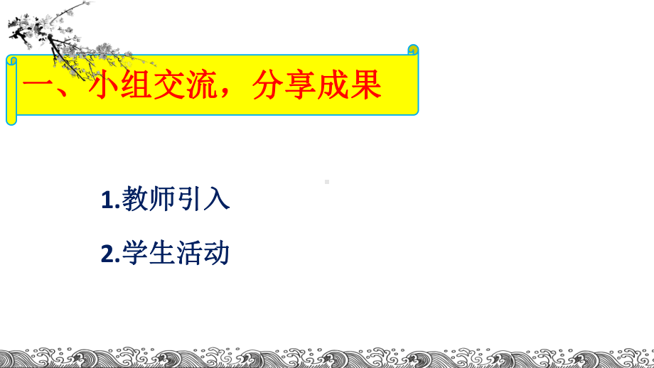 合理使用手机 ppt课件-2022秋高一综合实践.ppt_第2页