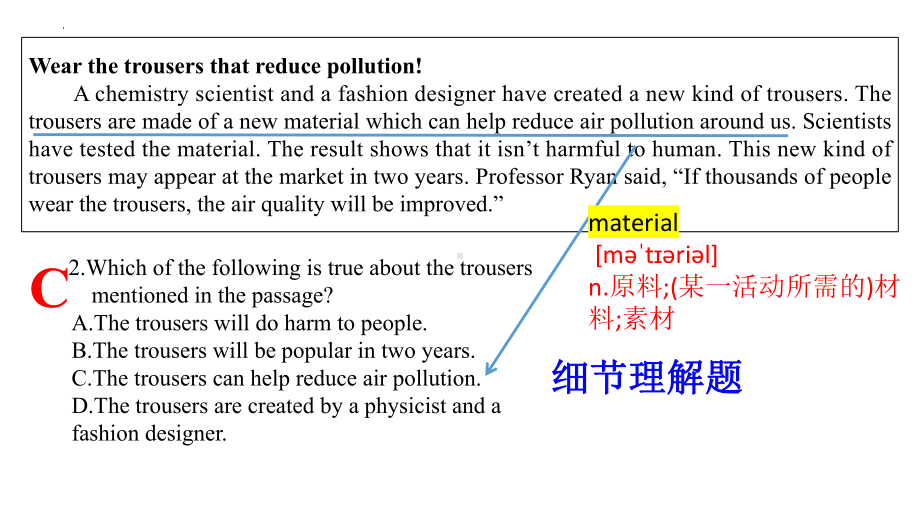 2024年（牛津深圳版）中考英语复习课件：阅读训练（阅读+词汇+语法）.pptx_第3页