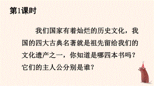 部编人教版五年级下语文5《草船借箭》示范课教学课件.pptx