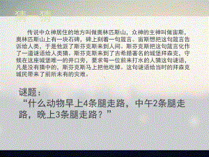 认识自己 悦纳自己 ppt课件 2022秋高一心理健康-通用版.ppt