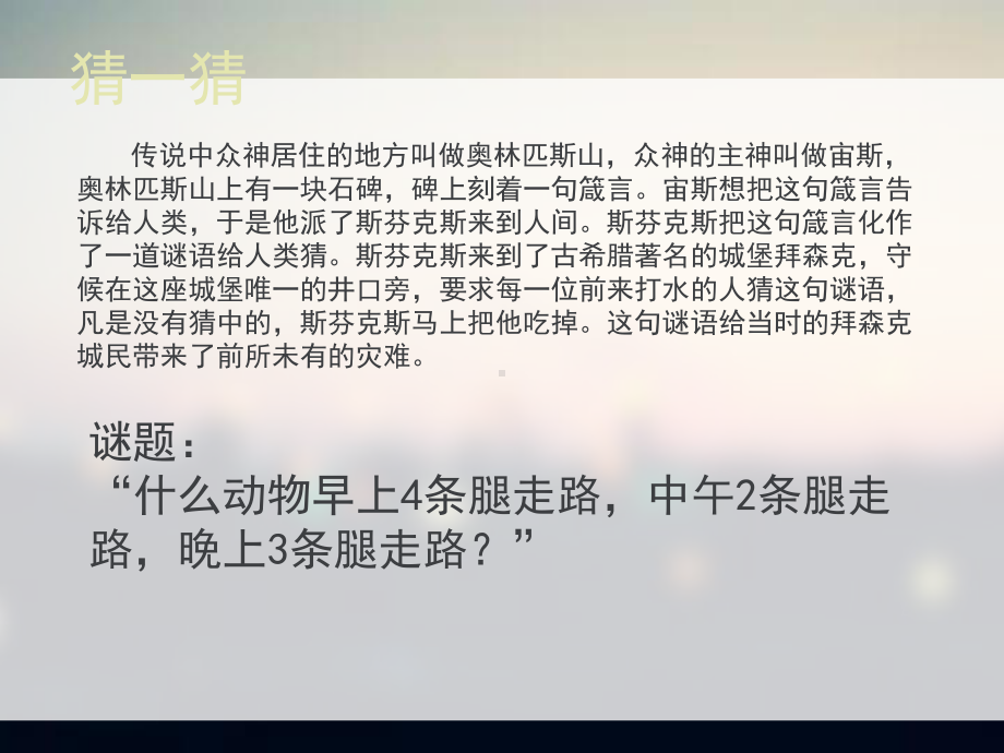 认识自己 悦纳自己 ppt课件 2022秋高一心理健康-通用版.ppt_第1页