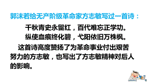 部编人教版五年级下语文12《清贫》示范课教学课件.pptx