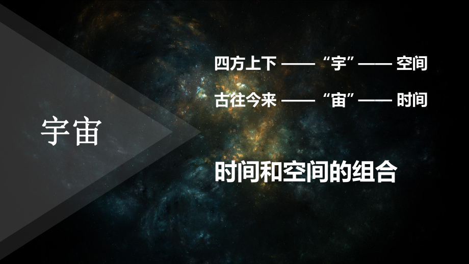 2022新人教版（2019）《高中地理》必修第一册第1-3章+期末复习+ppt课件.pptx_第2页