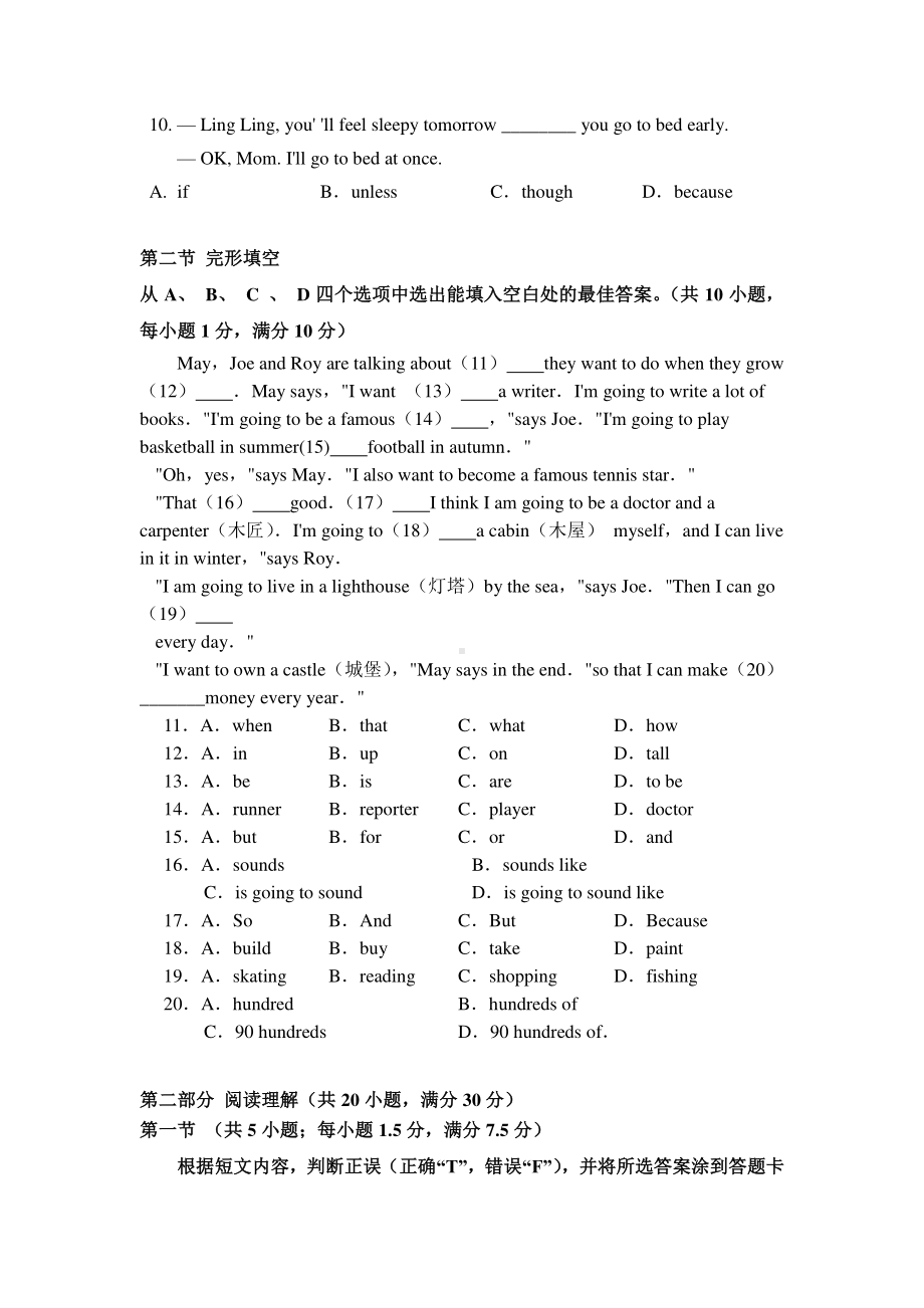 云南师范大学实验中学昆明湖校区2022—2023学年上学期八年级英语期末考试卷.pdf_第2页