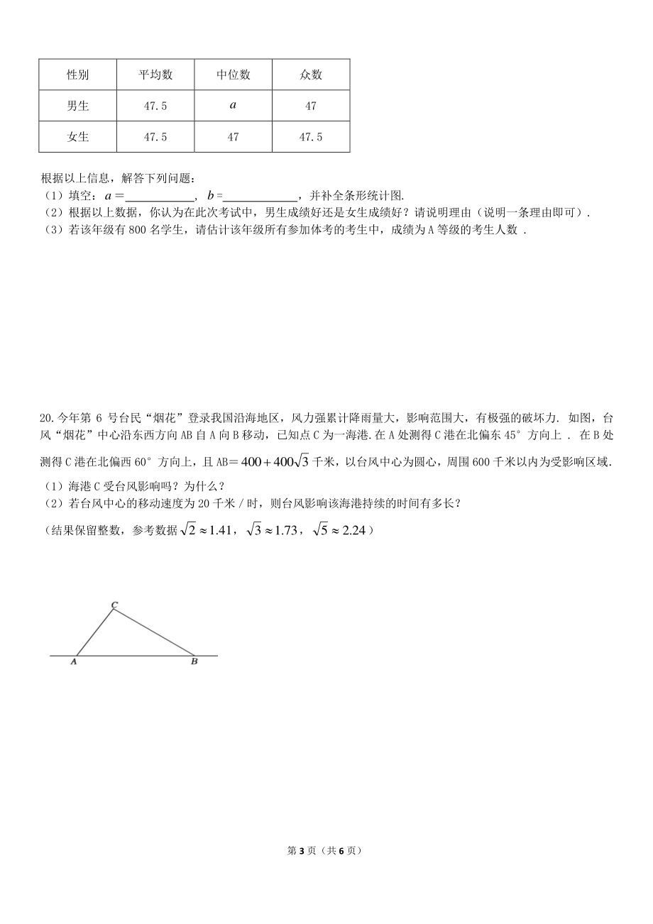 重庆市文德中学2022-2023学年八年级上学期期末模拟试卷二.pdf_第3页