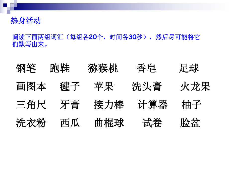 《课题研究的方法指导》ppt课件-2022秋高中综合实践.ppt_第2页