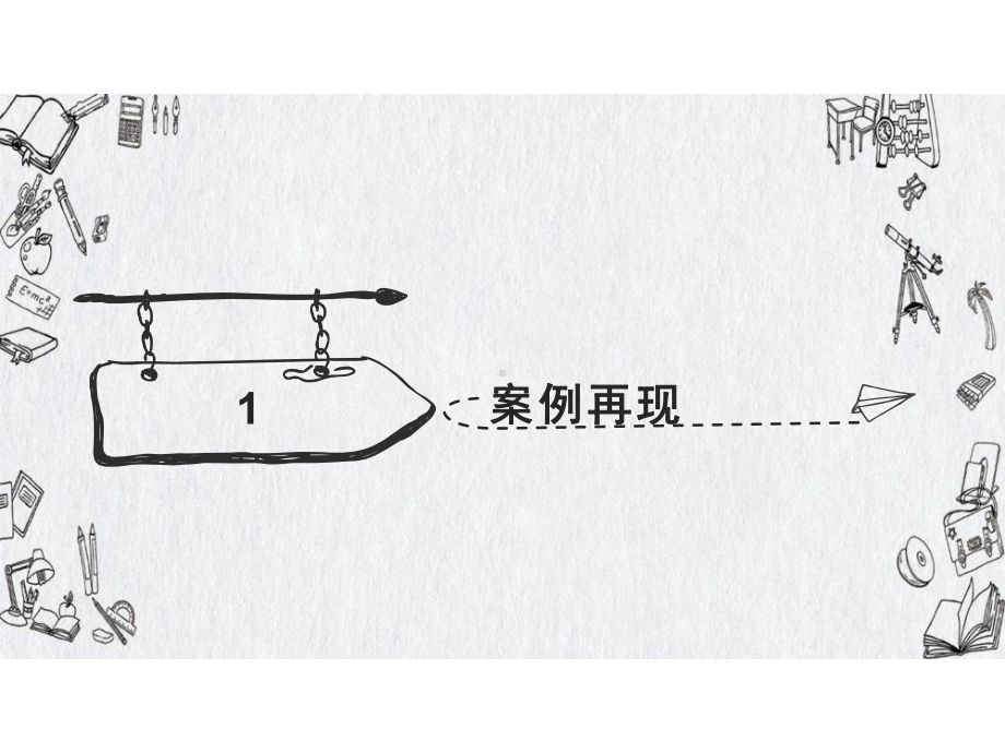 为何而学-培养良好的学习动机 ppt课件-2022秋高中主题班会.pptx_第3页