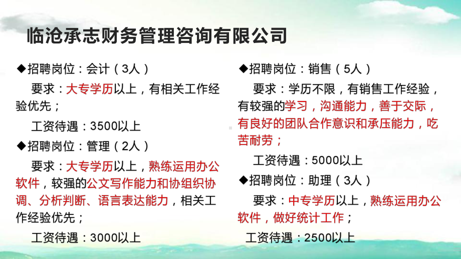 生涯探索与规划-探寻潜在的能力 ppt课件-2022秋高中生涯导航.pptx_第3页