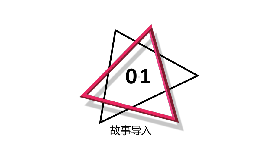 直面挫折走向成功！ppt课件 2022秋高中“直面挫折”主题班会.pptx_第3页