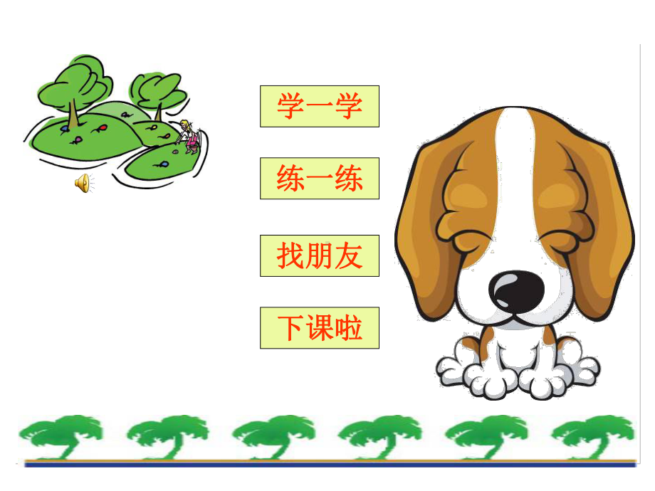 四年级上册数学课件-1.5 求近似数｜北师大版(共34张PPT).ppt_第3页