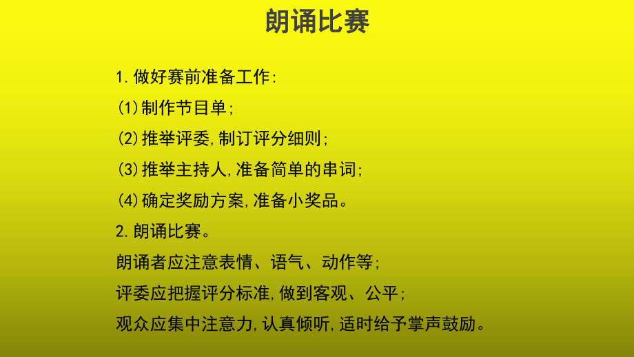 诗歌朗诵参考（教学课件）.pptx_第3页