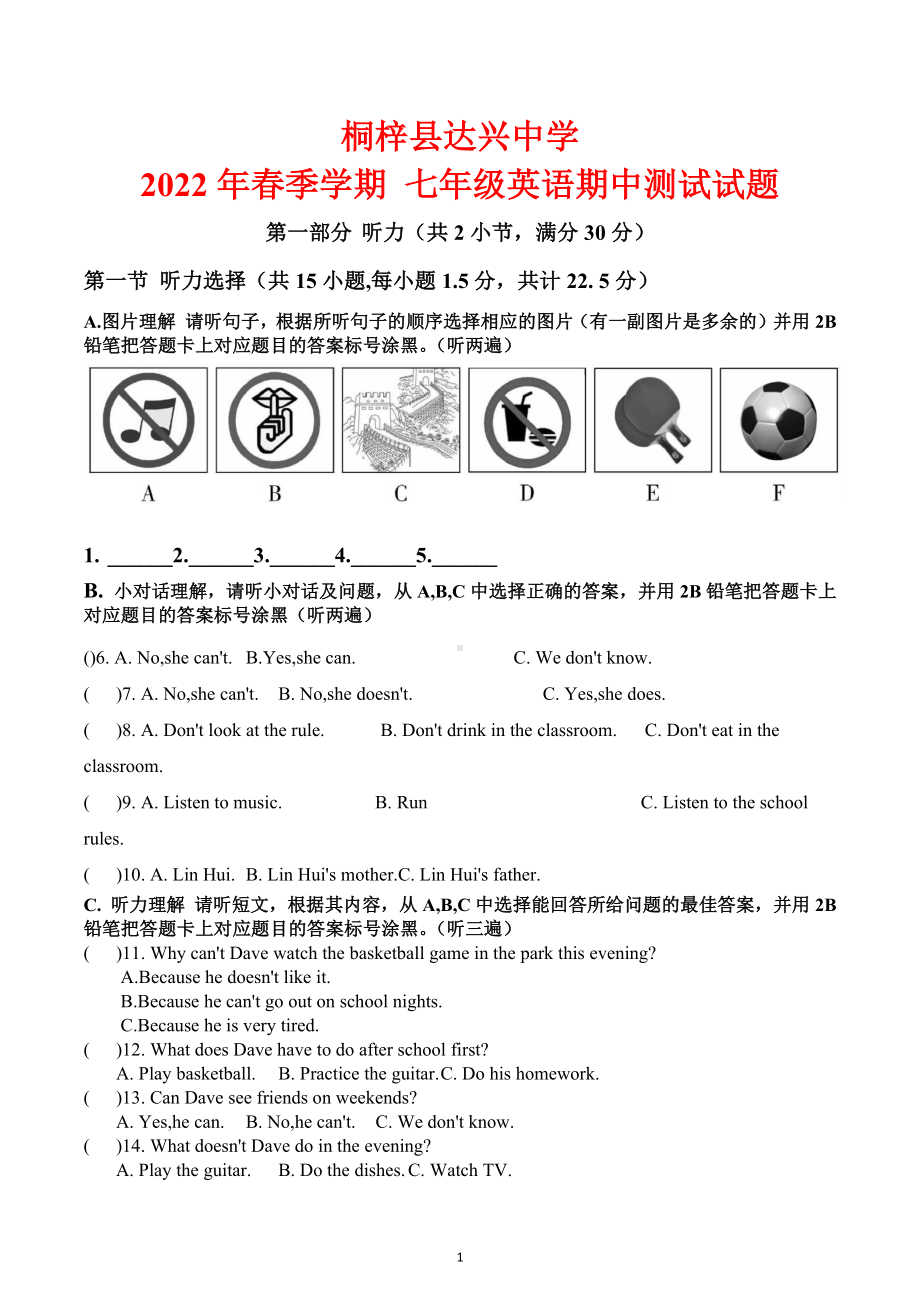 贵州省桐梓县达兴中学2021-2022学年七年级上学期期中考试英语试卷.docx_第1页