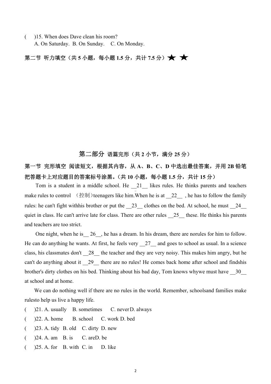 贵州省桐梓县达兴中学2021-2022学年七年级上学期期中考试英语试卷.docx_第2页