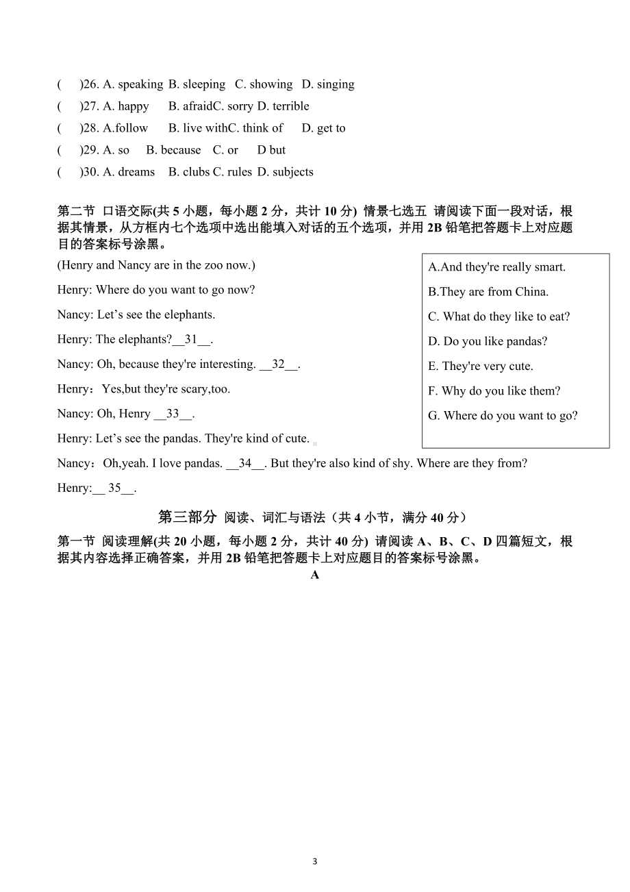 贵州省桐梓县达兴中学2021-2022学年七年级上学期期中考试英语试卷.docx_第3页