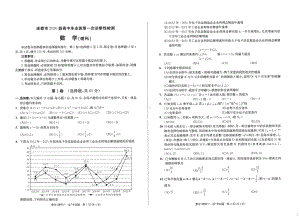 四川省成都一诊2023届高三 理科数学含答案.pdf