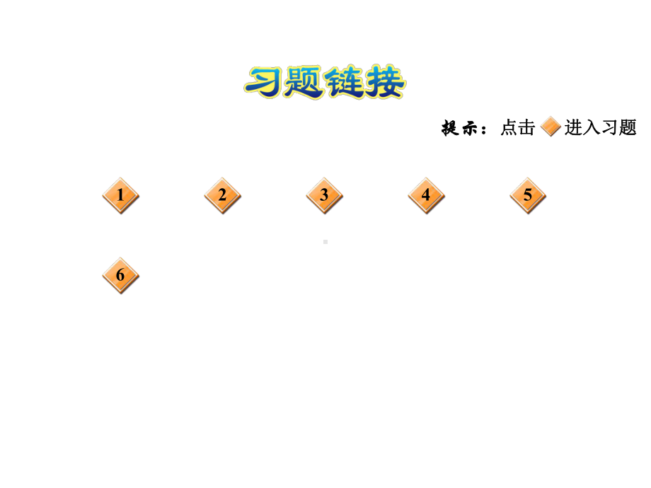 四年级上册数学习题课件-总复习 2数与代数 三位数乘两位数 北师大版(共10张PPT).ppt_第2页