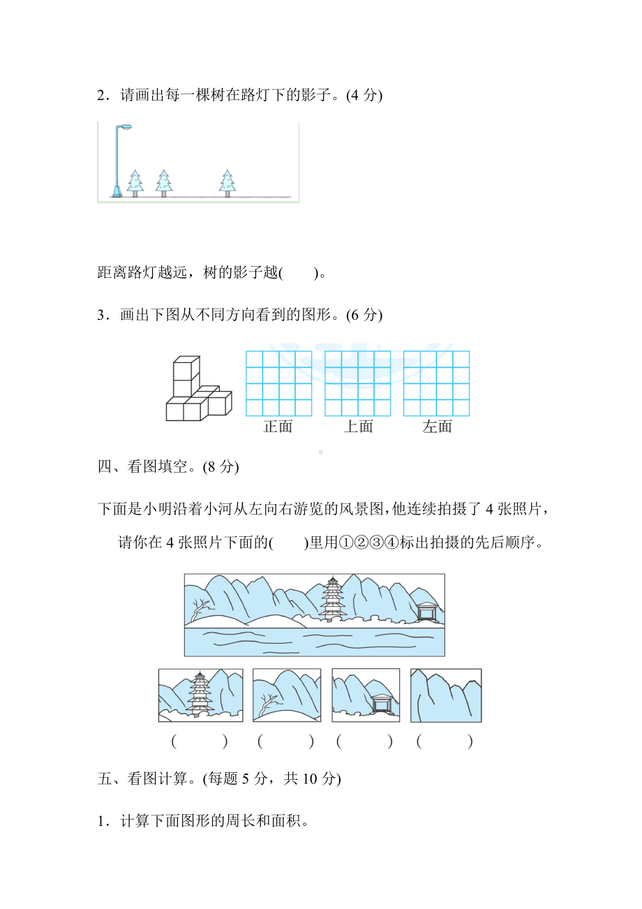 六年级上册数学试题-方法技能提升卷3-北师大版 （含答案）.docx_第3页