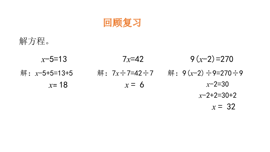 六年级上册数学课件-2.3分数混合运算（三）-北师大版 (共14张PPT).pptx_第3页