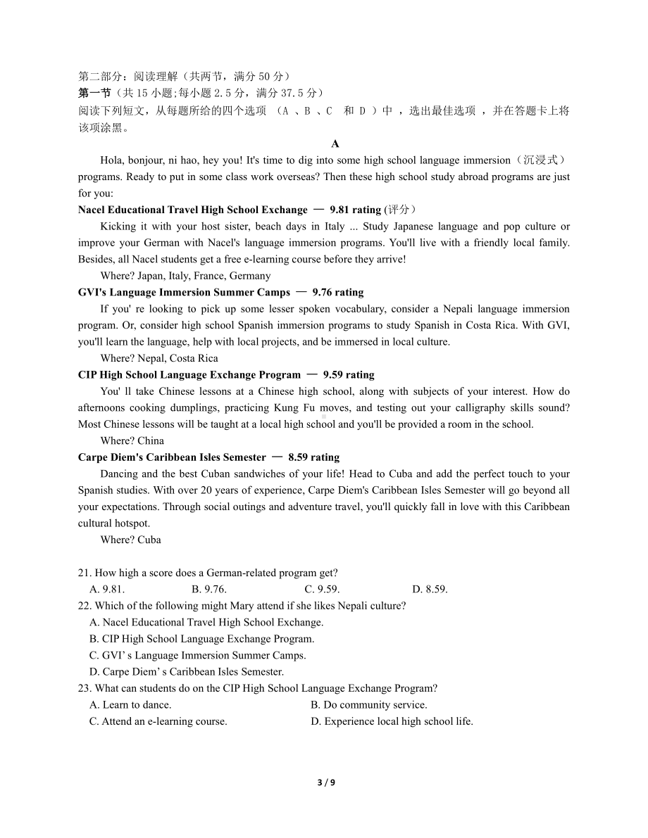 重庆实验外国语学校2022-2023学年高一上学期1月期末英语试题.pdf_第3页