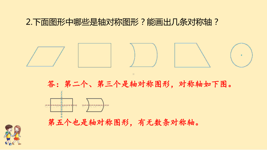 六年级上册数学课件-整理与复习P54-56北师大版 (共20张PPT).pptx_第3页