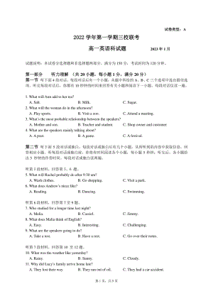 广东省潮州市华侨中学2022-2023学年高一上学期期末英语试题.pdf