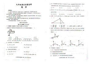 四川省成都市青羊区2023年中考九年级一诊数学试题.pdf